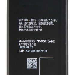 Batterie de Remplacement Samsung GALAXY EB-BG610ABE, SM-G6100 mAh, pour GALAXY ON7 G6100 3300 J7 Prime vue 3