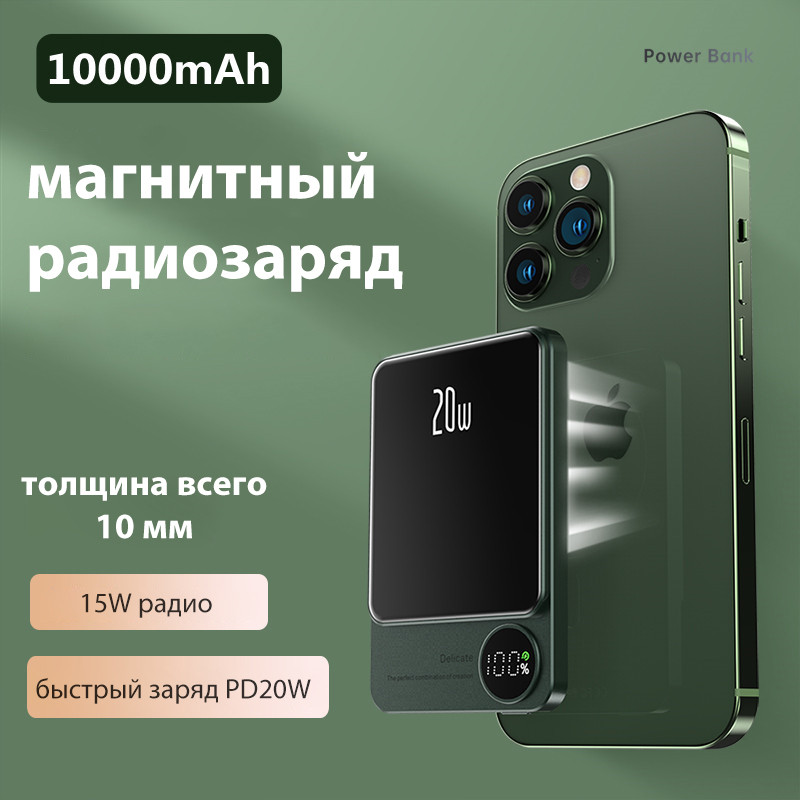 Macsafe 10000mAh Chargeur de Batterie Magnétique Sans Fil avec Charge Rapide pour iPhone, Xiaomi, 14, 13 Pro Max. vue 0