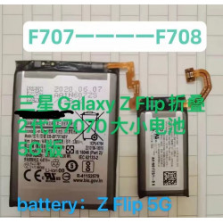 Batterie de Téléphone Portable SAMSUNG Galaxy Z Flip 5G 2575mAh EB-BF707ABY 725 EB-BF708ABY - Nouvelle Collection vue 0
