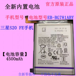 Batterie De Remplacement d'origine Samsung Galaxy S21 S21 Ultra S21Plus S20 FE A52 EB-BG998ABY EB-BG996ABY EB-BG781ABY E vue 0