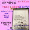 Batterie De Remplacement d'origine Samsung Galaxy S21 S21 Ultra S21Plus S20 FE A52 EB-BG998ABY EB-BG996ABY EB-BG781ABY E vue 3