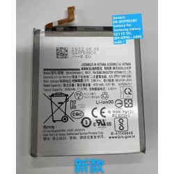 Batterie 4500mAh EB-BG990ABY pour Samsung Galaxy S21 FE 5G SM-G990 - Nouvelle Collection vue 0